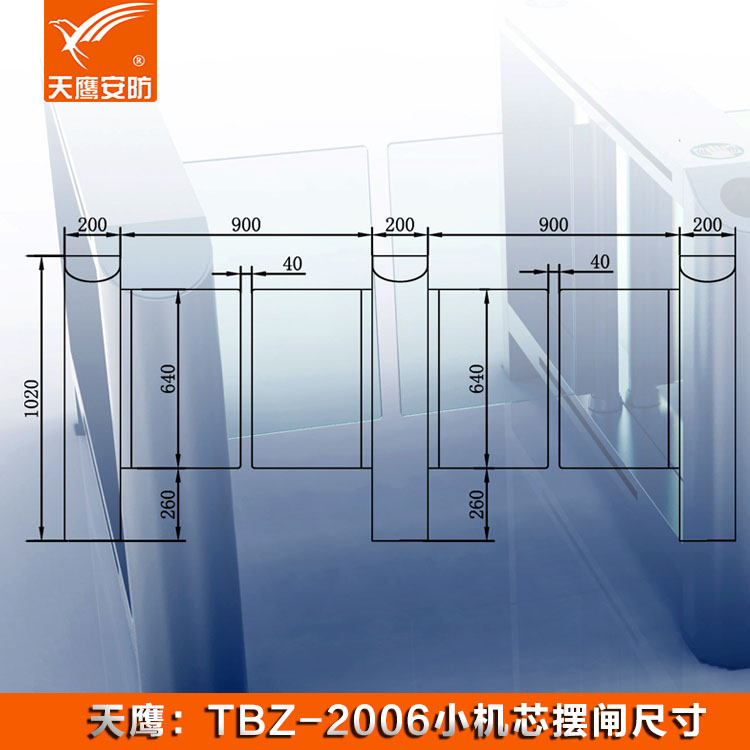 擺閘 TBZ-2006門禁通道閘機